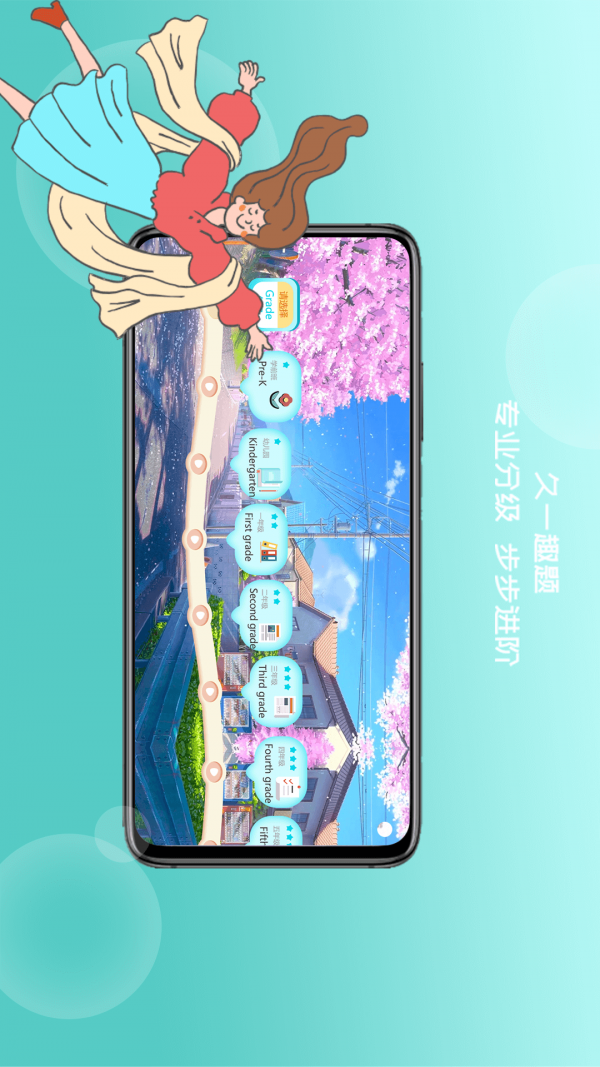 久一趣题手机版截图4