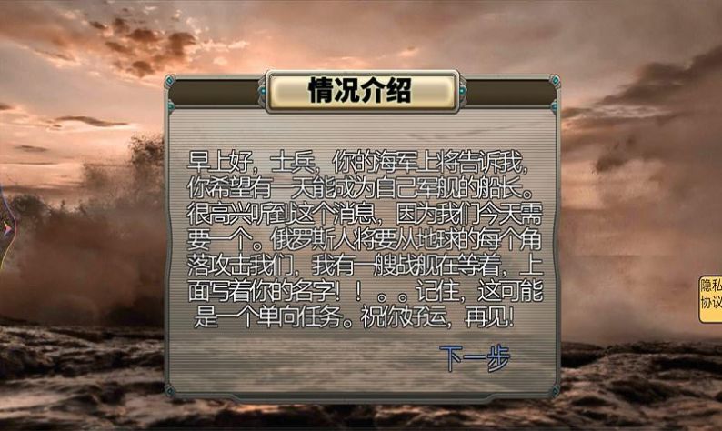 放置海战无限金币版截图1