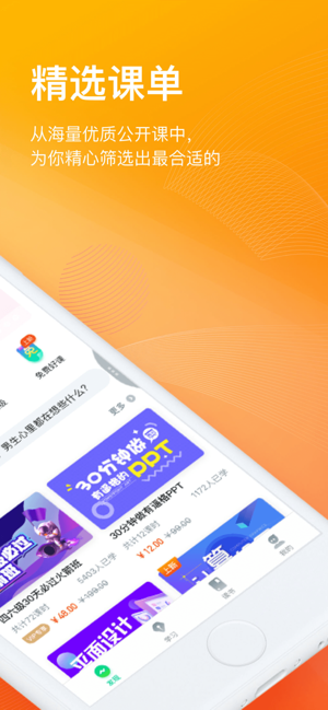 知到智慧树完整版截图2