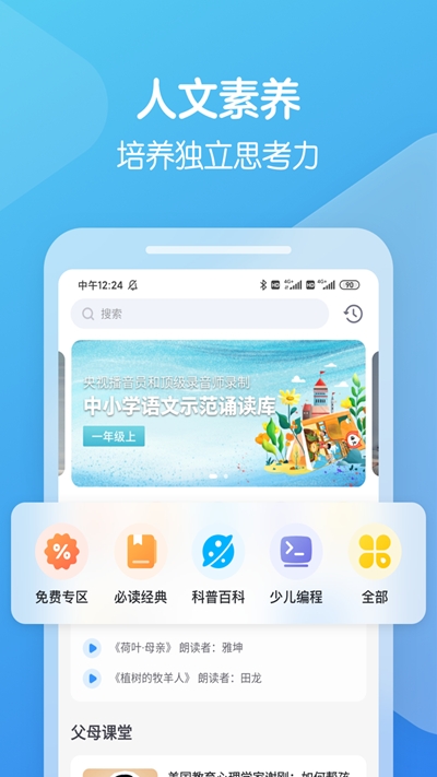 向未课堂会员版截图2