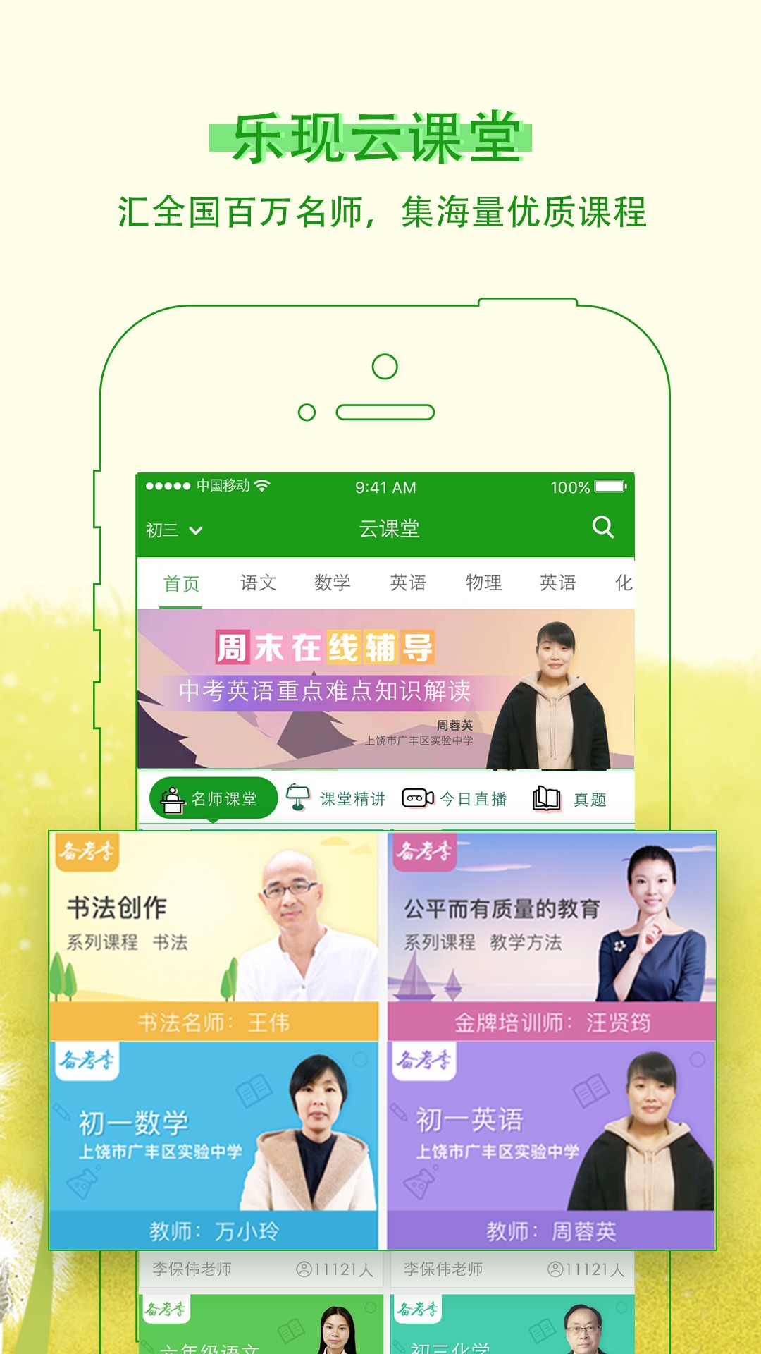 乐现云课堂会员版截图2