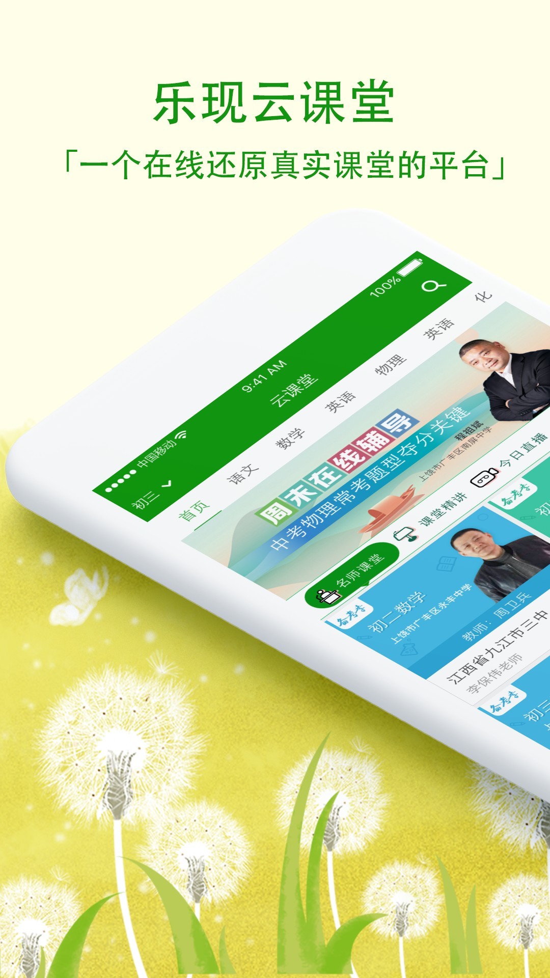 乐现云课堂会员版截图3
