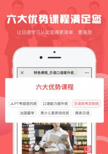 哆啦日语去广告版截图2