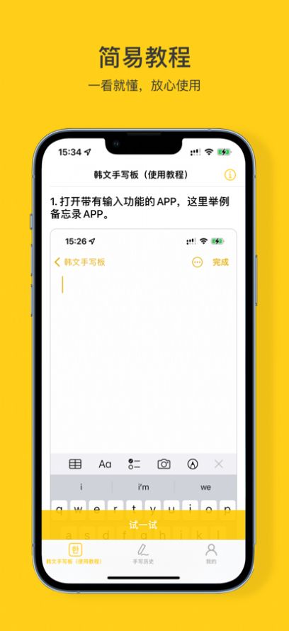 韩文手写板免费版截图3