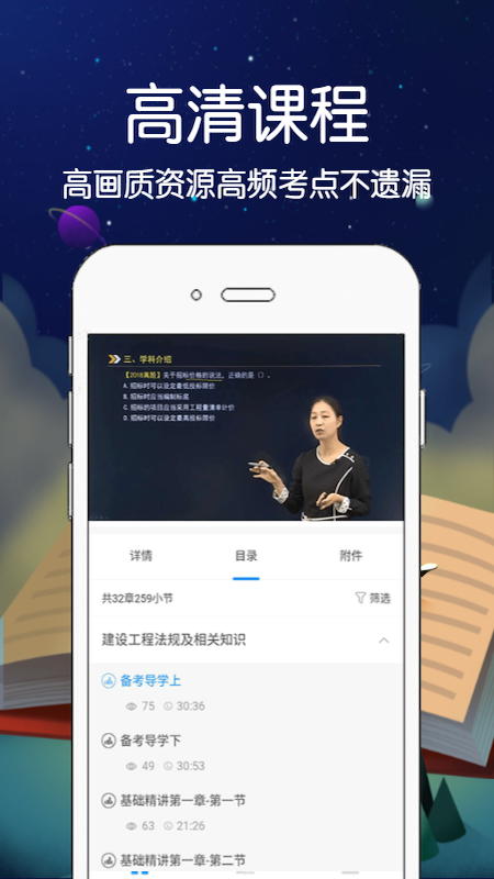 慧拓教育去广告版截图3