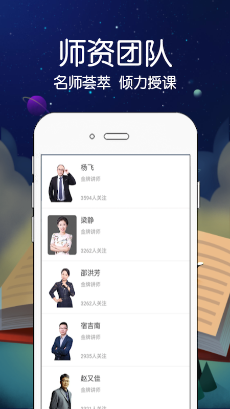 慧拓教育去广告版截图4