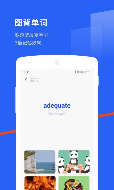 百词斩去广告版截图2