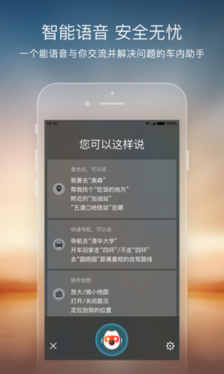 搜狗地图手机版截图1
