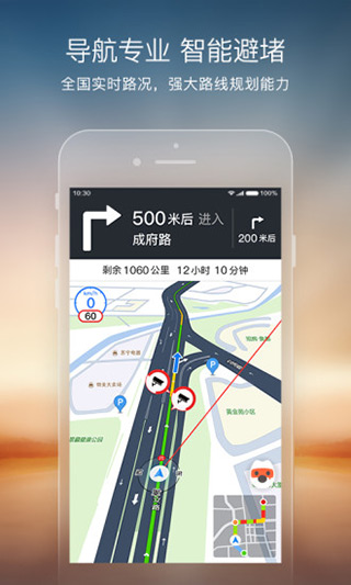 搜狗地图手机版截图2