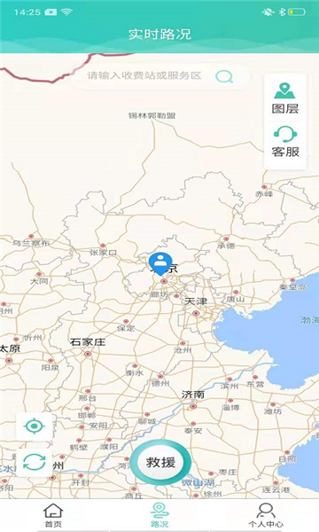 吉林高速去广告版截图2