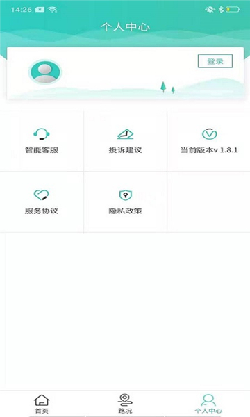 吉林高速去广告版截图3