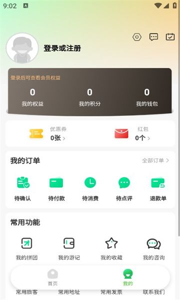 马腿旅行手机版截图3
