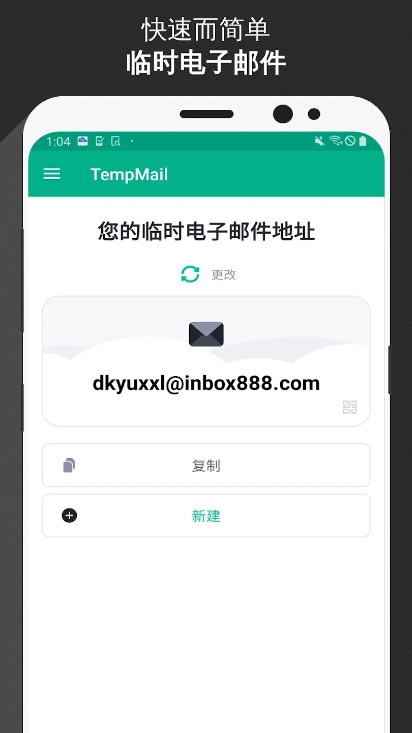 Temp Mail临时电子邮件免费版截图1