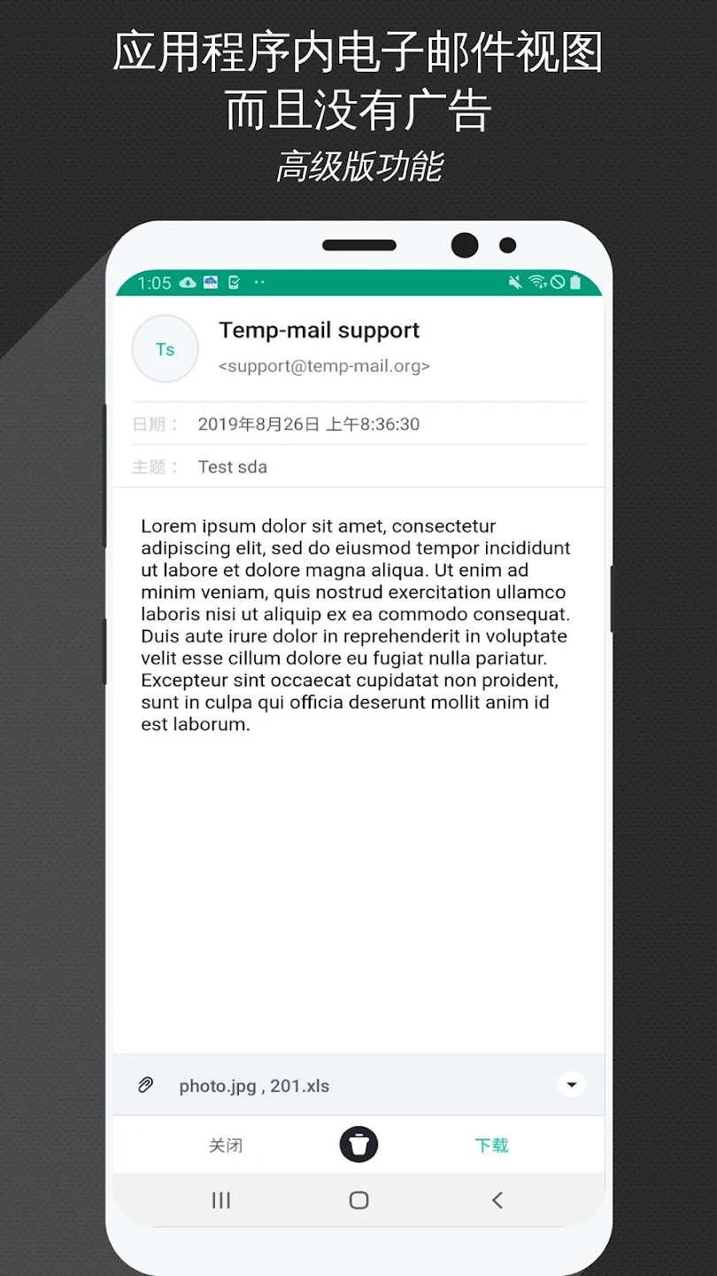 Temp Mail临时电子邮件免费版截图2