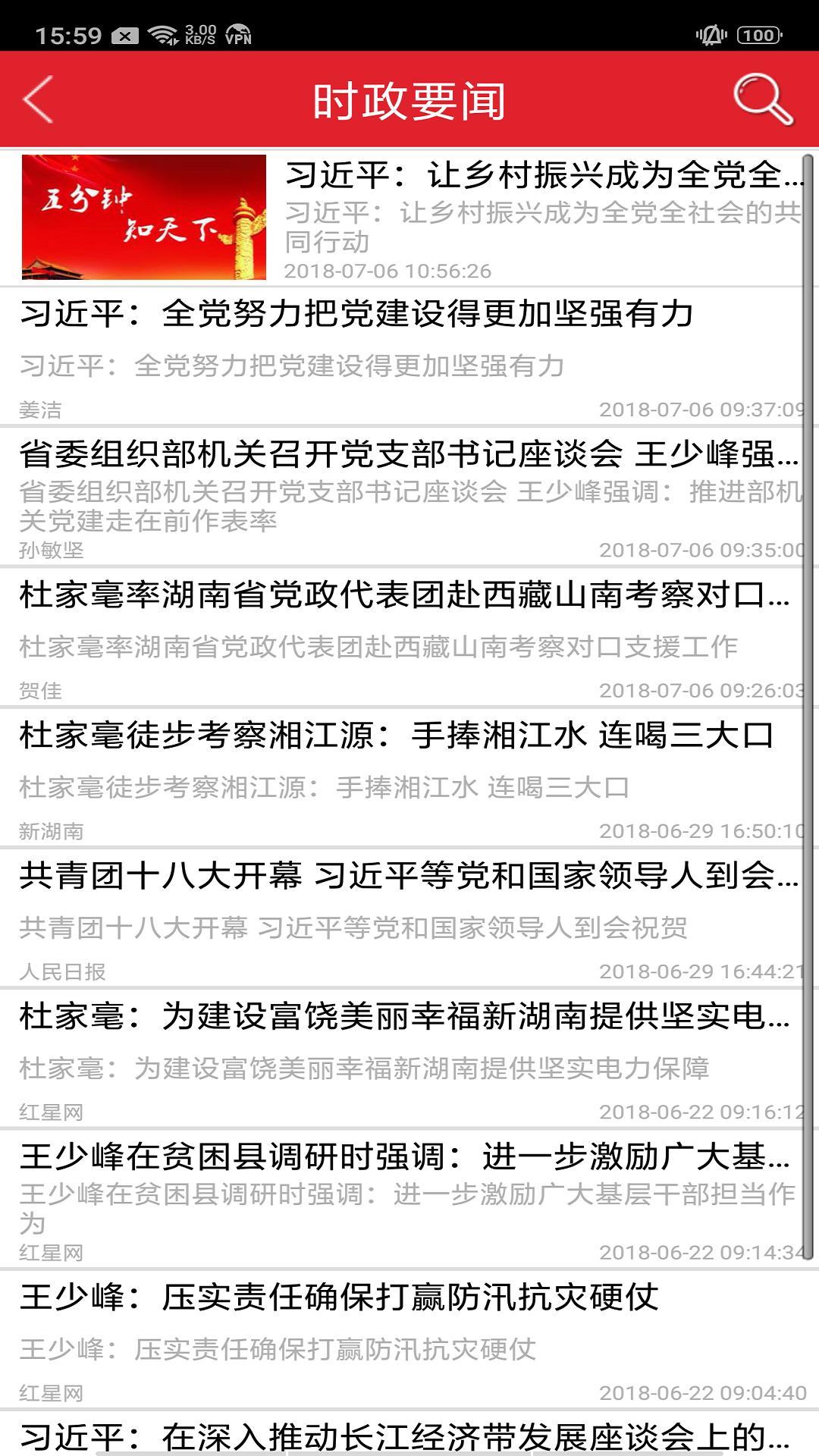 湖南省干部教育培训网络学院手机版截图3