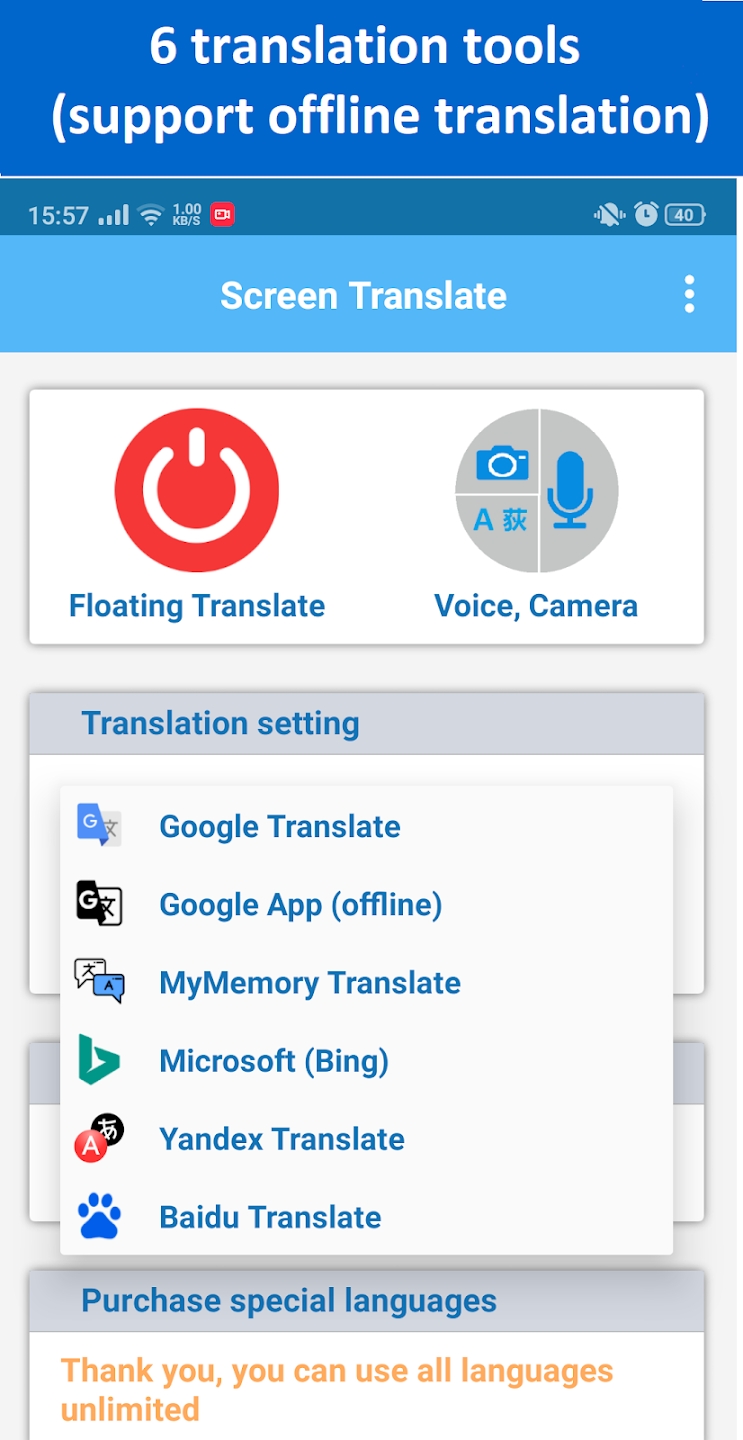 Screen Translate屏幕翻译完整版截图1