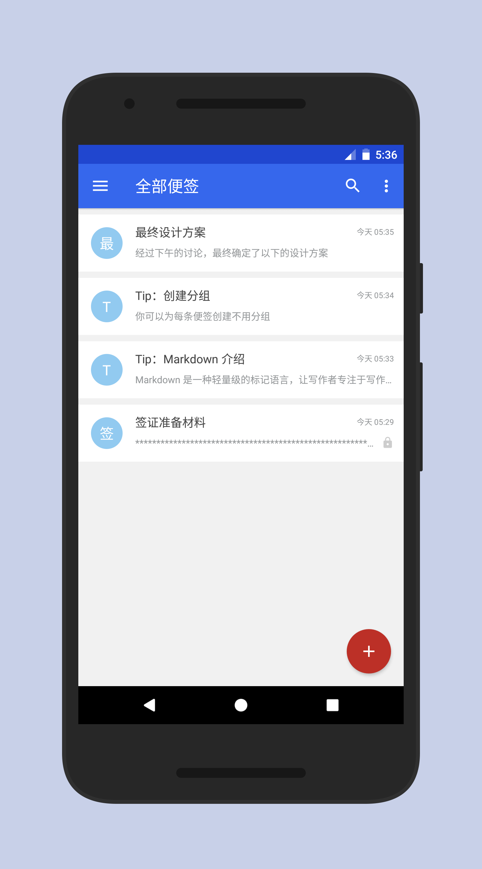 蜜蜂便签去广告版截图1
