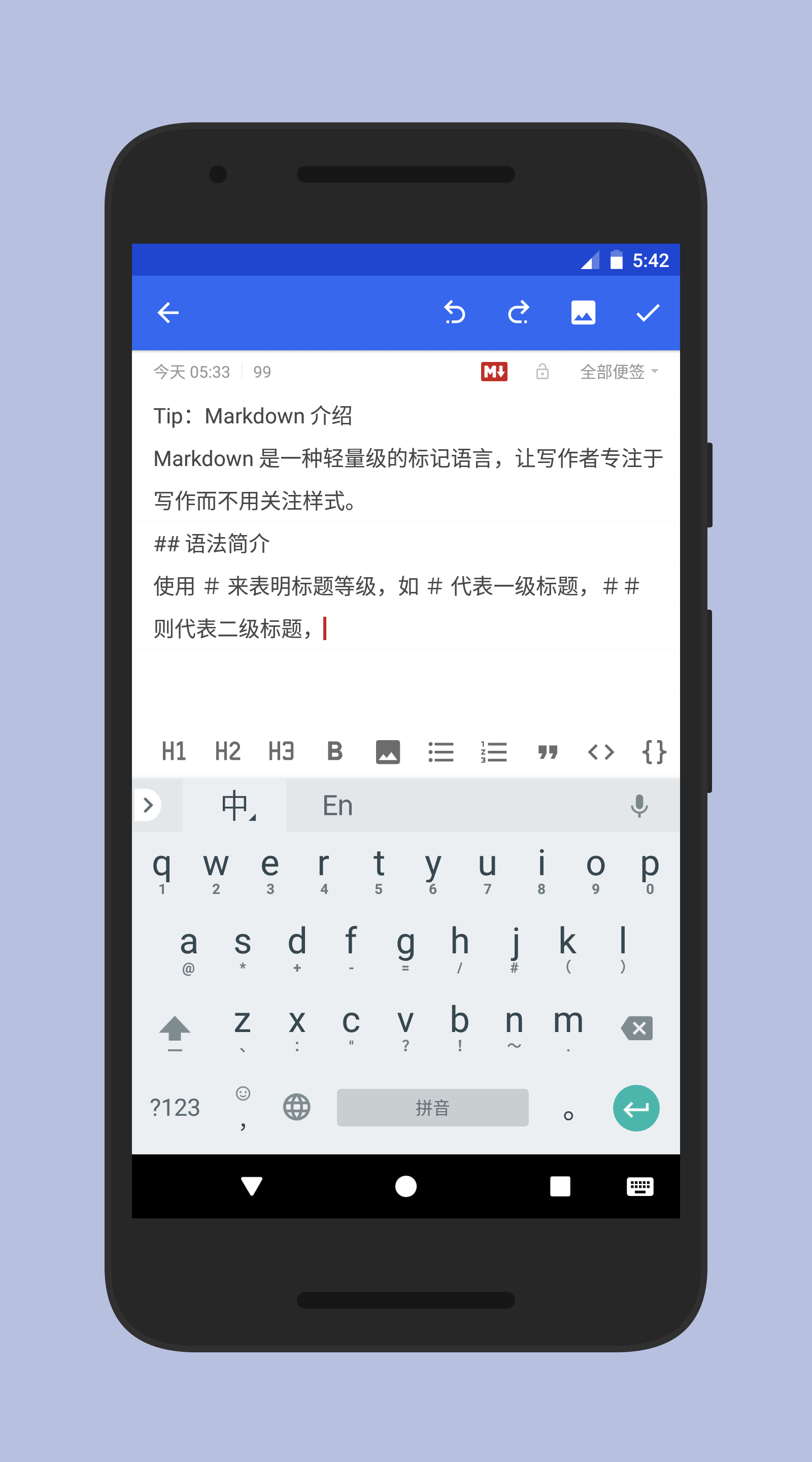 蜜蜂便签去广告版截图2