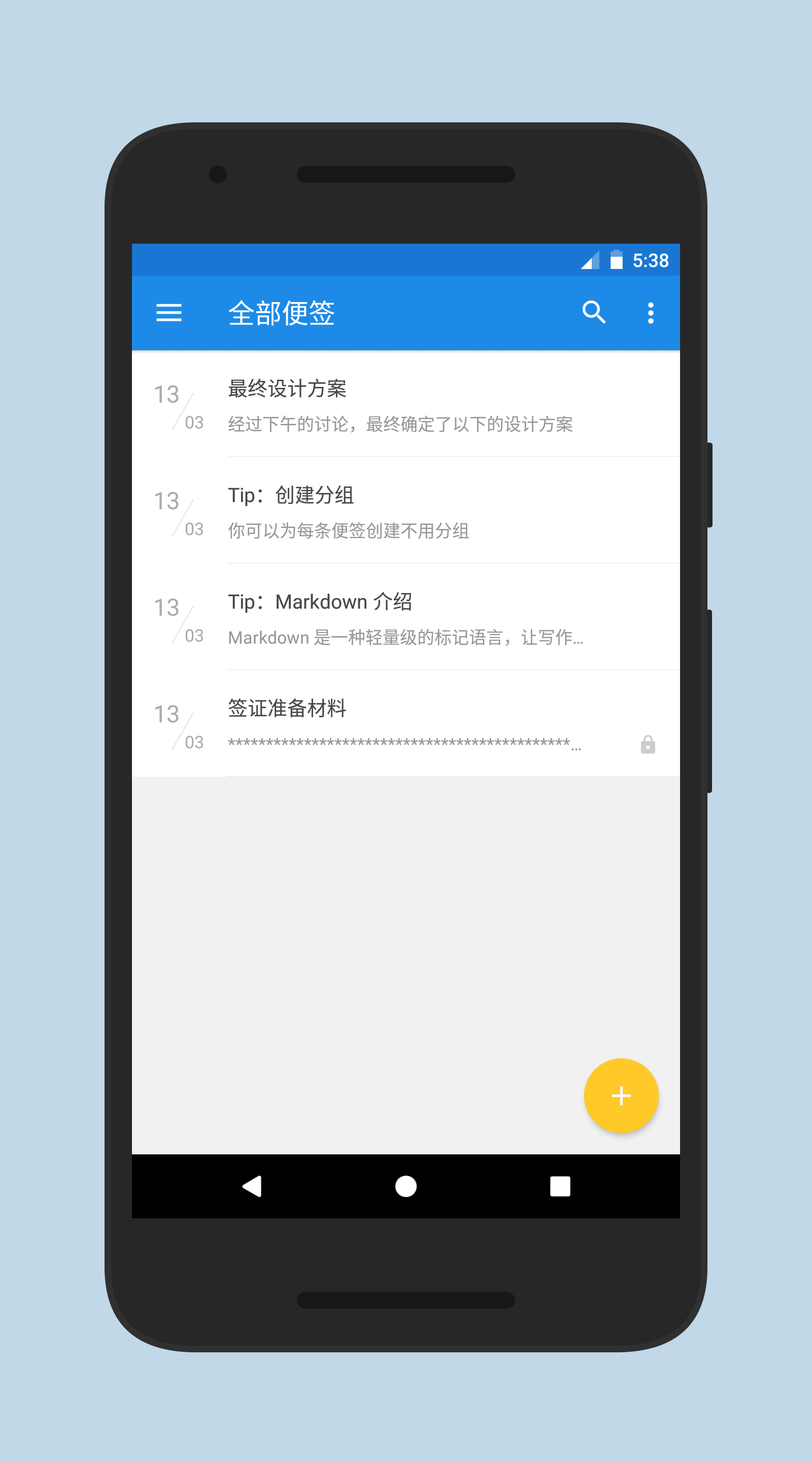 蜜蜂便签去广告版截图3
