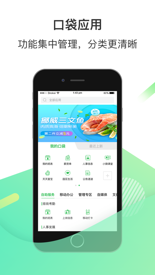 富士康C次之家手机版截图1