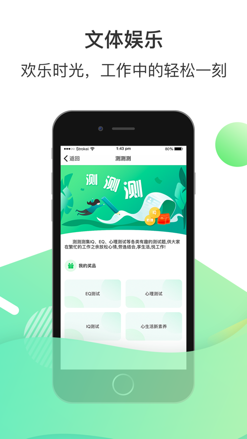 富士康C次之家手机版截图2