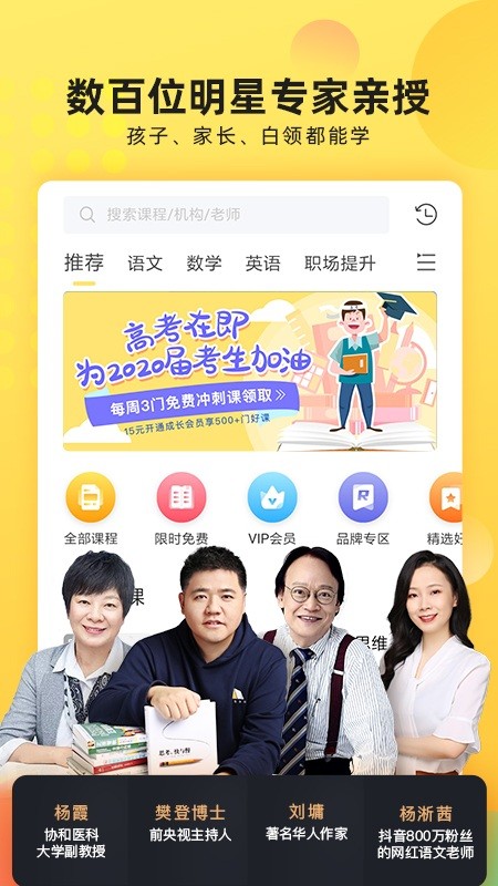 联通学堂去广告版截图3
