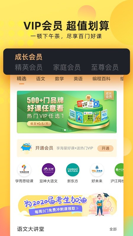 联通学堂去广告版截图2