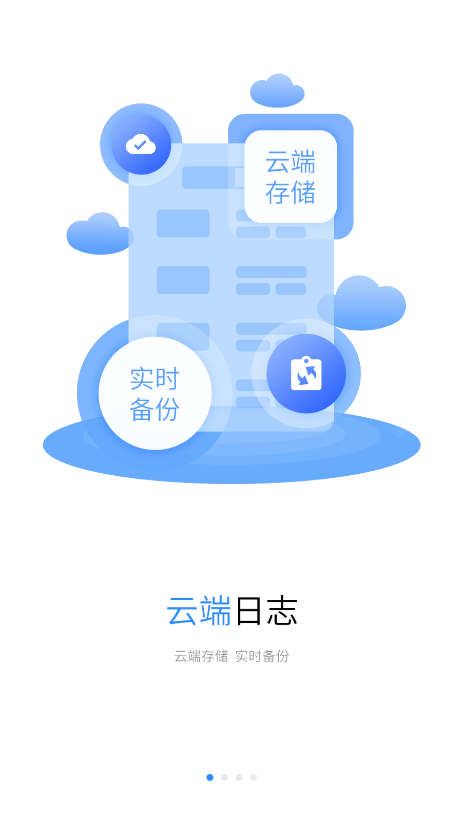 浙里建去广告版截图2