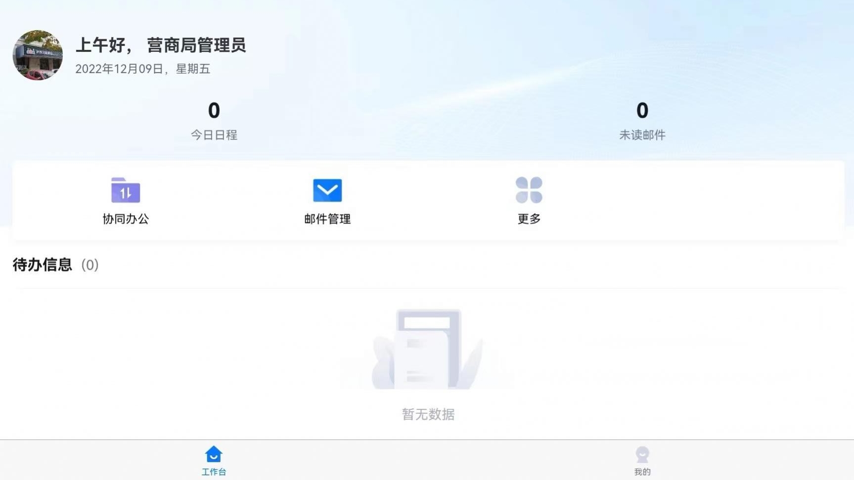 连政通会员版截图2