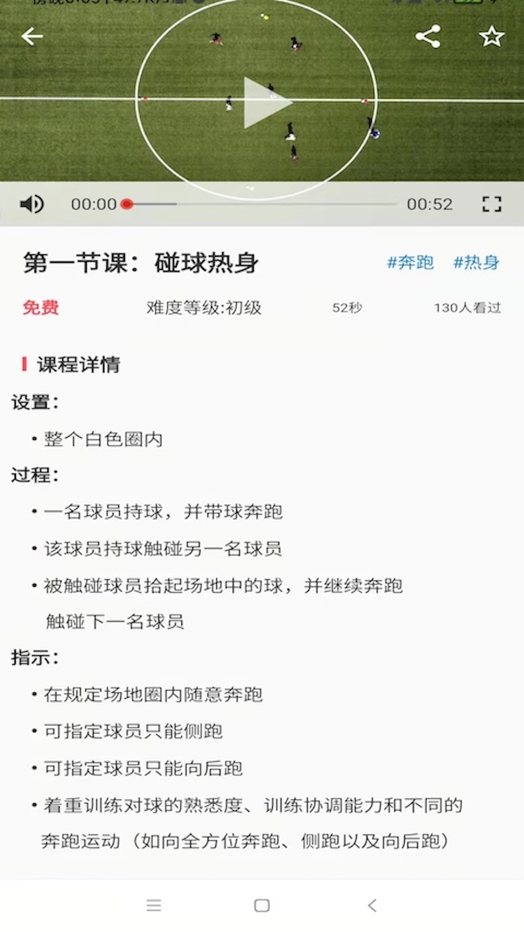 爱球知安卓版截图1
