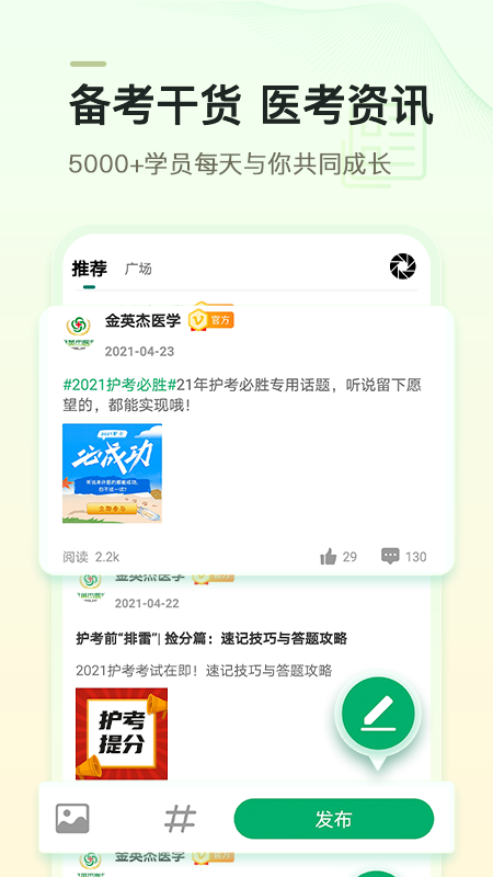 金英杰医学免费版截图3
