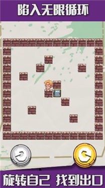 旋转大逃亡无限金币版截图3