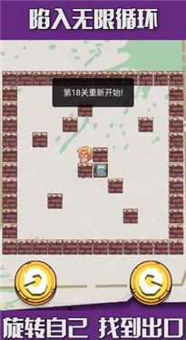 旋转大逃亡无限金币版截图1