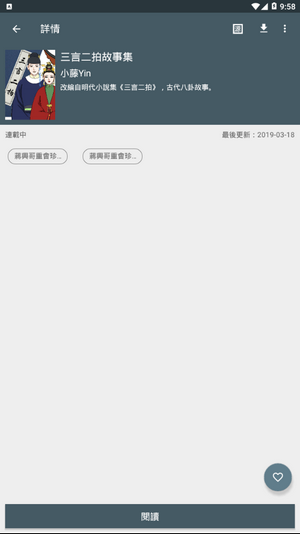 追漫神器会员版截图2