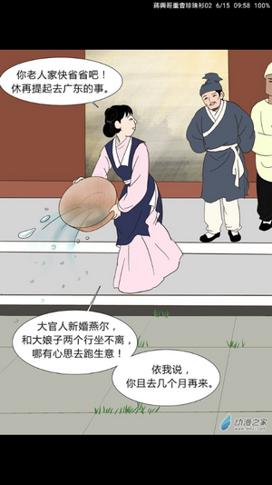 追漫神器会员版截图3