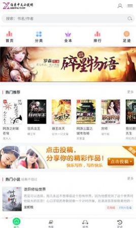 伯爵小说在线阅读版截图1