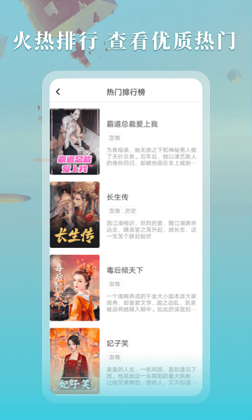 趣话小说手机版截图2