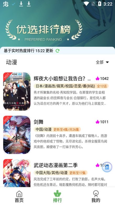 追漫人在线阅读版截图2