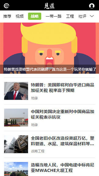 见道免费版截图3