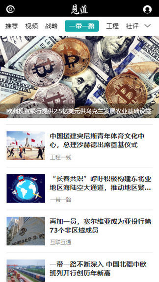 见道免费版截图1