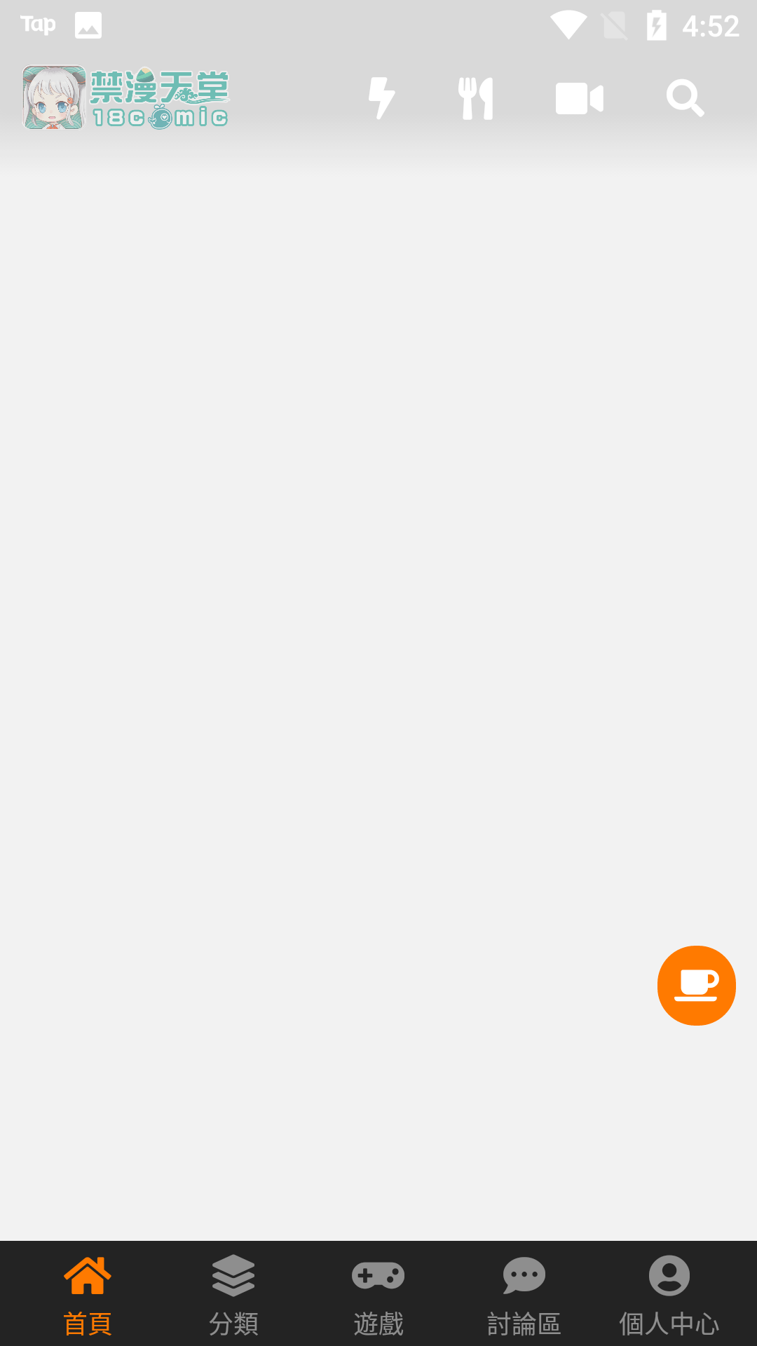 jmcomic.mic 手机版截图4
