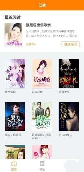 易添小说追书大全完整版截图1