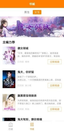 易添小说追书大全完整版截图2