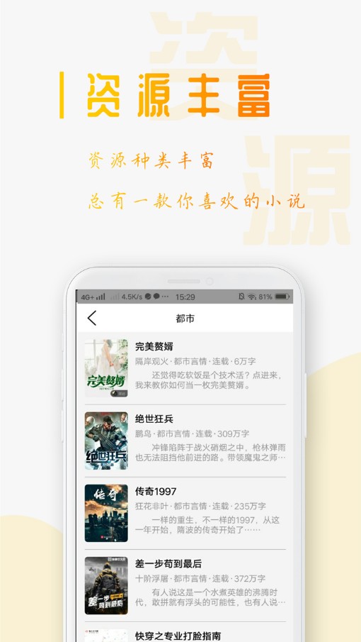 西红柿小说完整版截图2