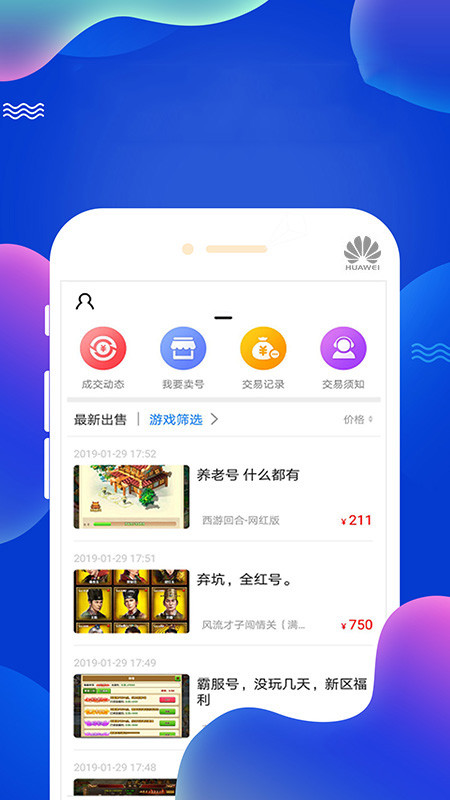 懂游戏去广告版截图4