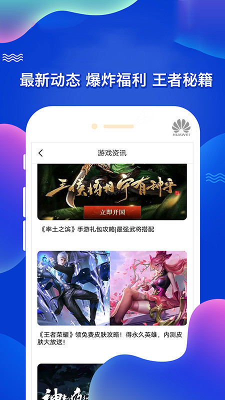 懂游戏去广告版截图2