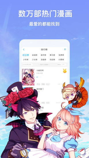 韩漫免费漫画在线阅读版截图1