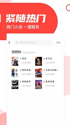 番薯小说免费版截图4
