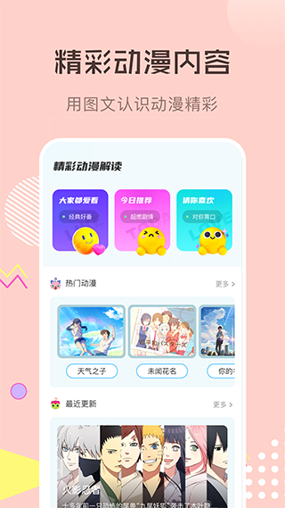 漫画星球完整版截图3