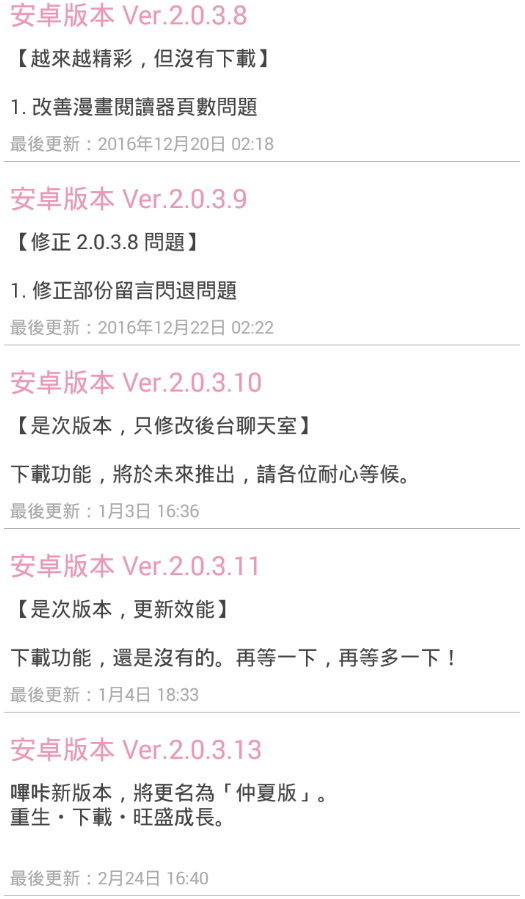 picapica漫画完整版截图3
